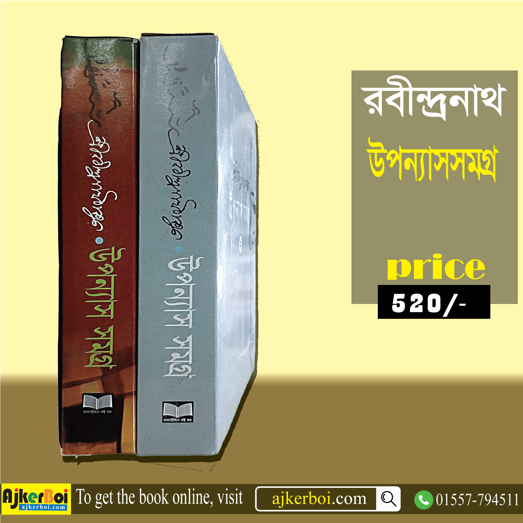 চাঁদের বুড়ির বয়স যখন ষোলো (হার্ডকভার)