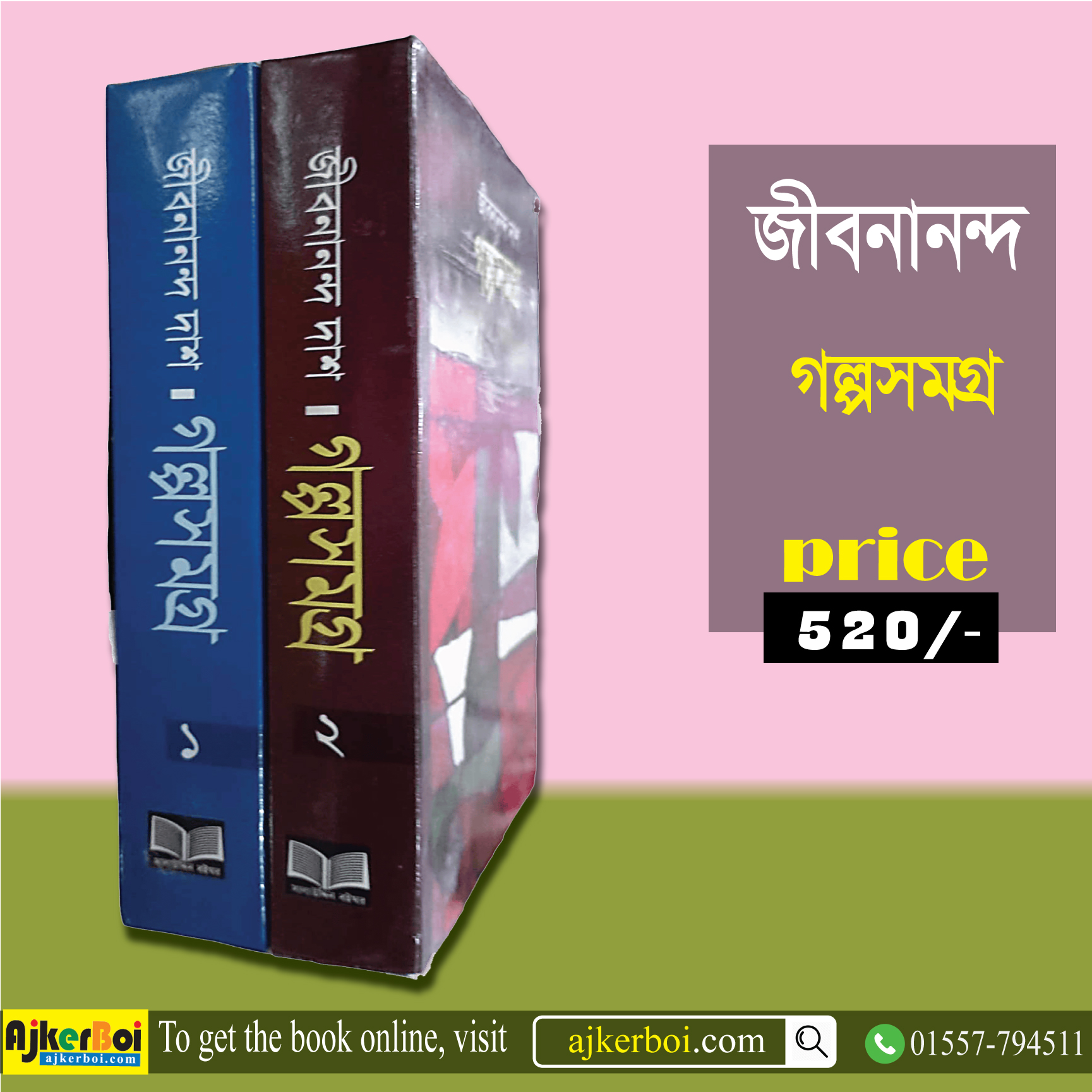 চাঁদের বুড়ির বয়স যখন ষোলো (হার্ডকভার)