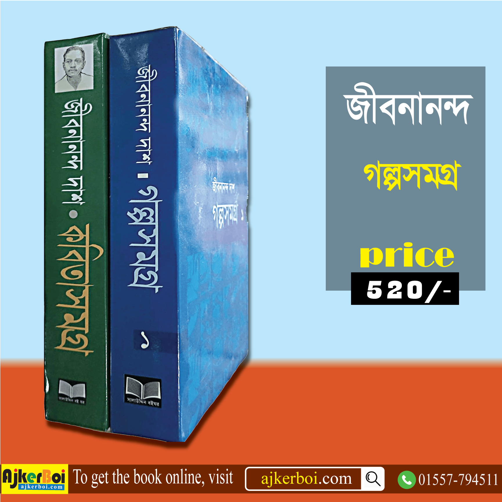 চাঁদের বুড়ির বয়স যখন ষোলো (হার্ডকভার)