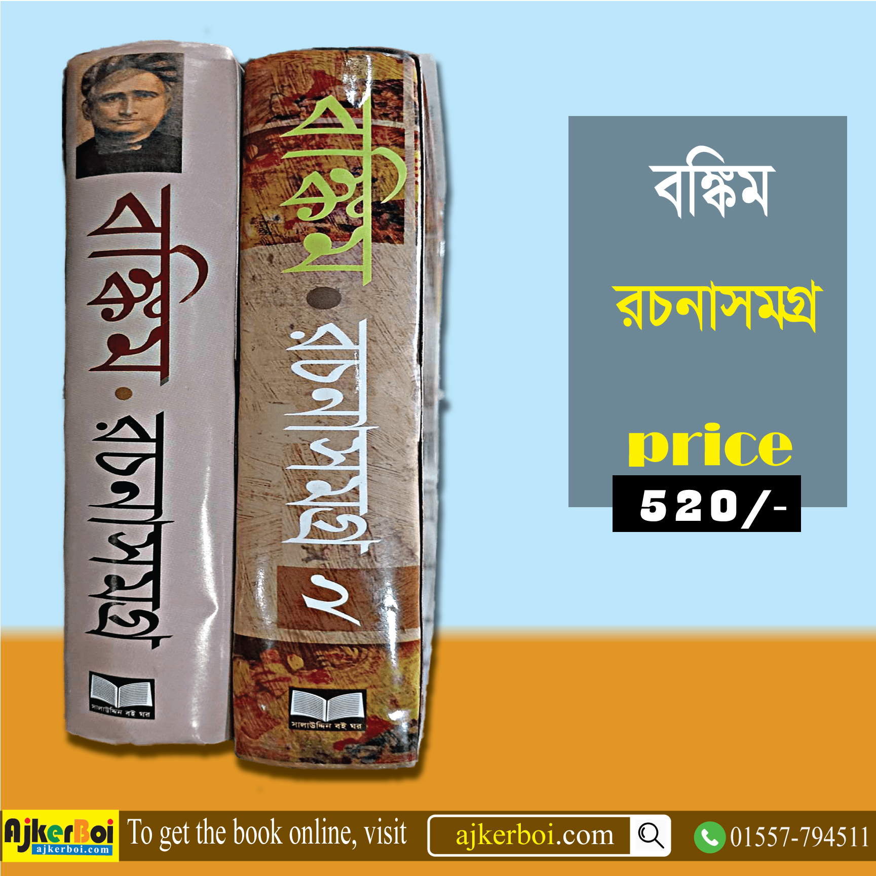 চাঁদের বুড়ির বয়স যখন ষোলো (হার্ডকভার)