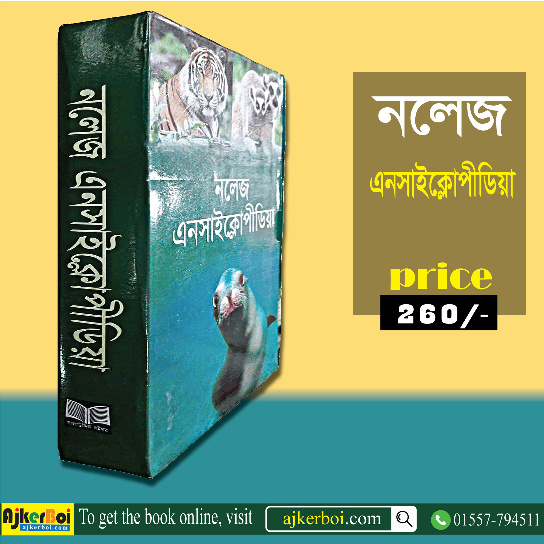 চাঁদের বুড়ির বয়স যখন ষোলো (হার্ডকভার)