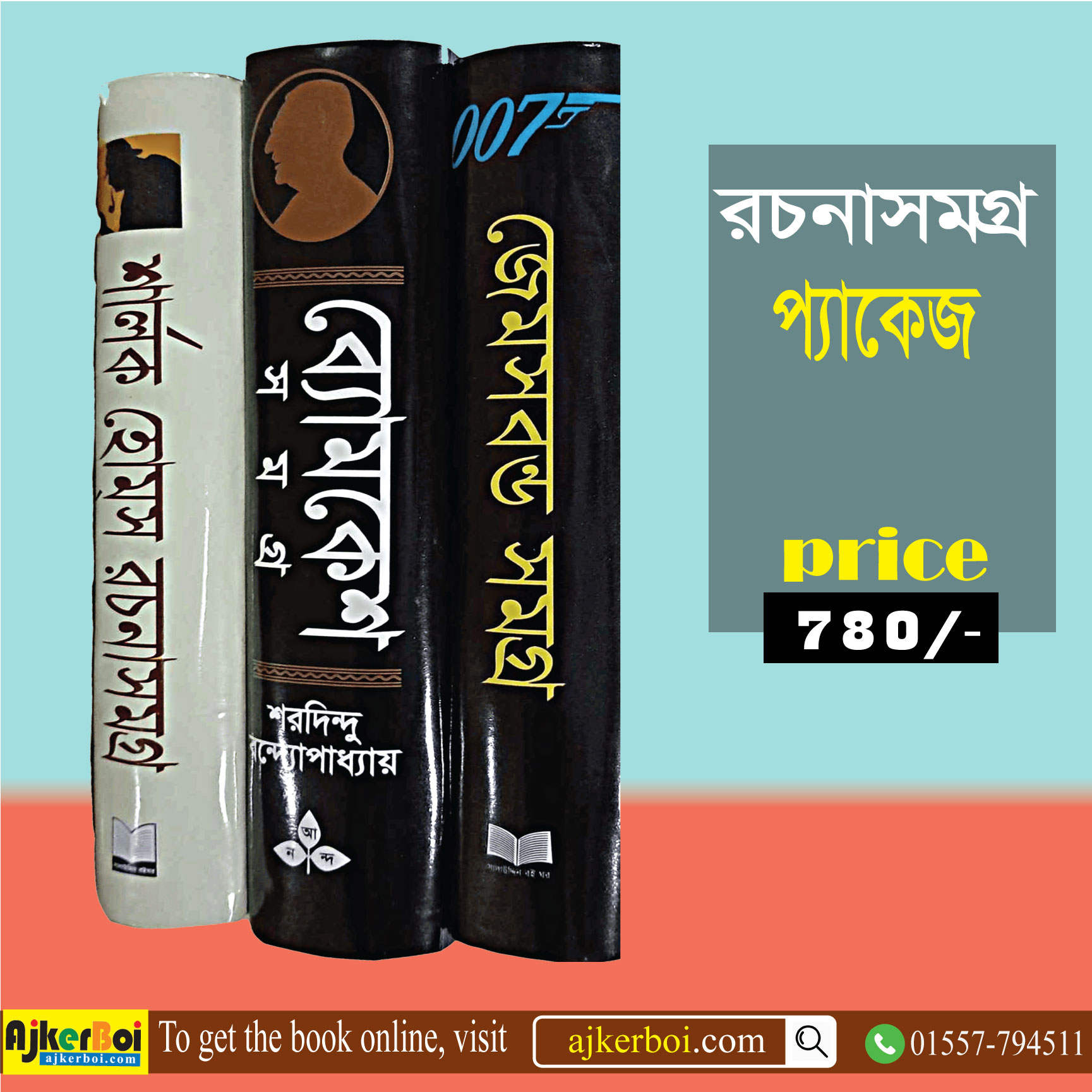 চাঁদের বুড়ির বয়স যখন ষোলো (হার্ডকভার)