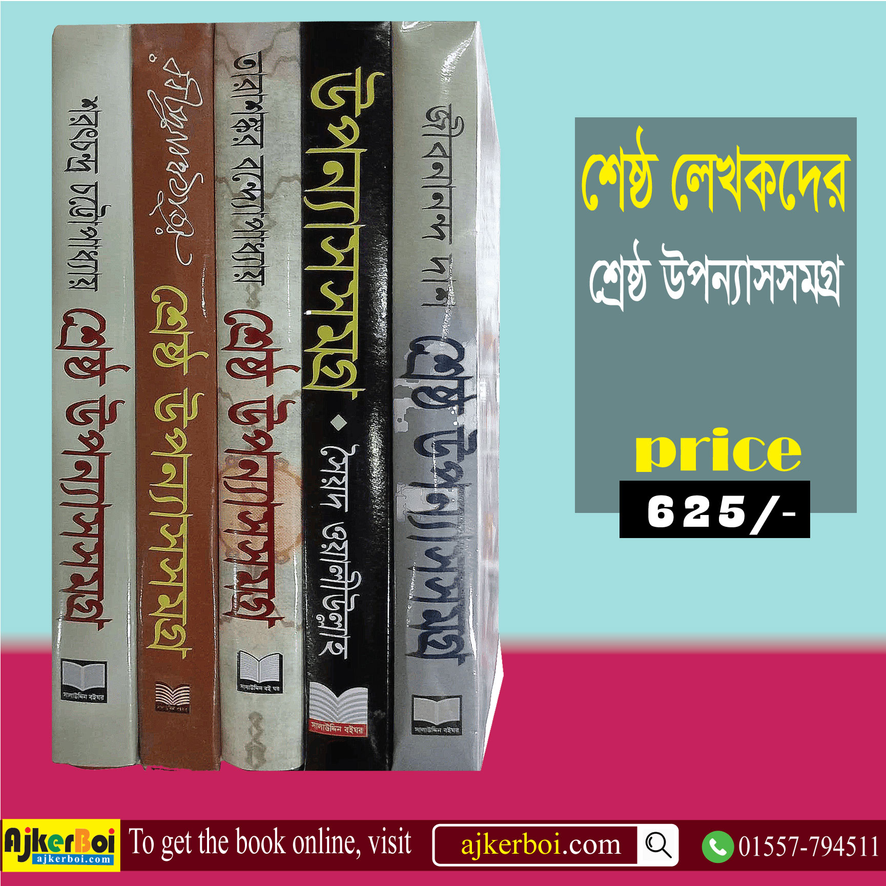 চাঁদের বুড়ির বয়স যখন ষোলো (হার্ডকভার)