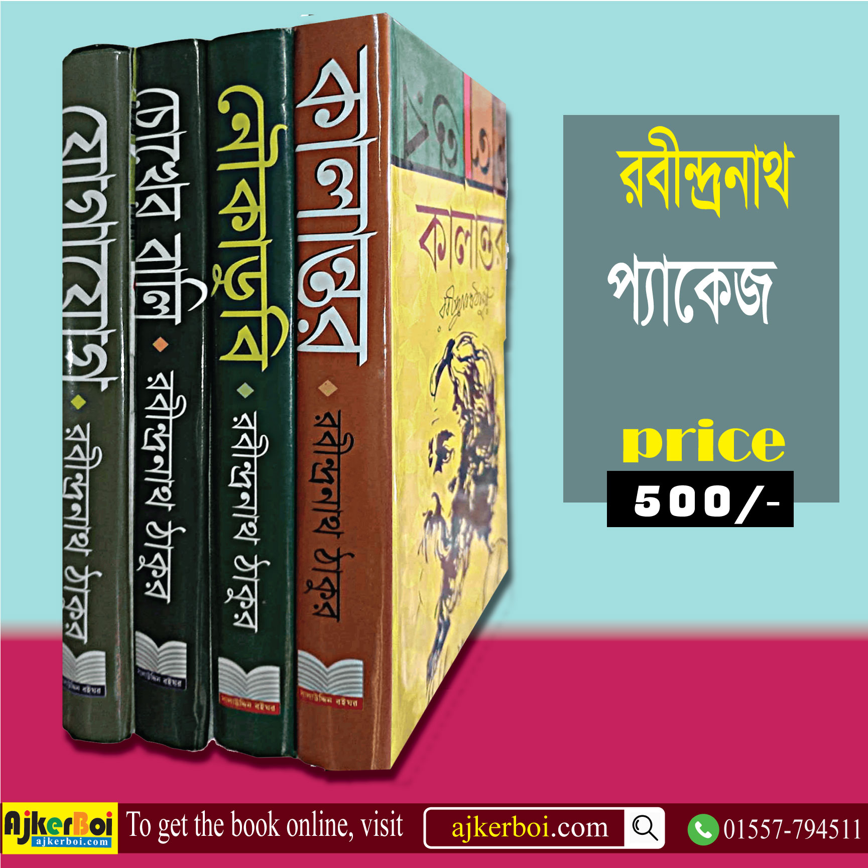 চাঁদের বুড়ির বয়স যখন ষোলো (হার্ডকভার)