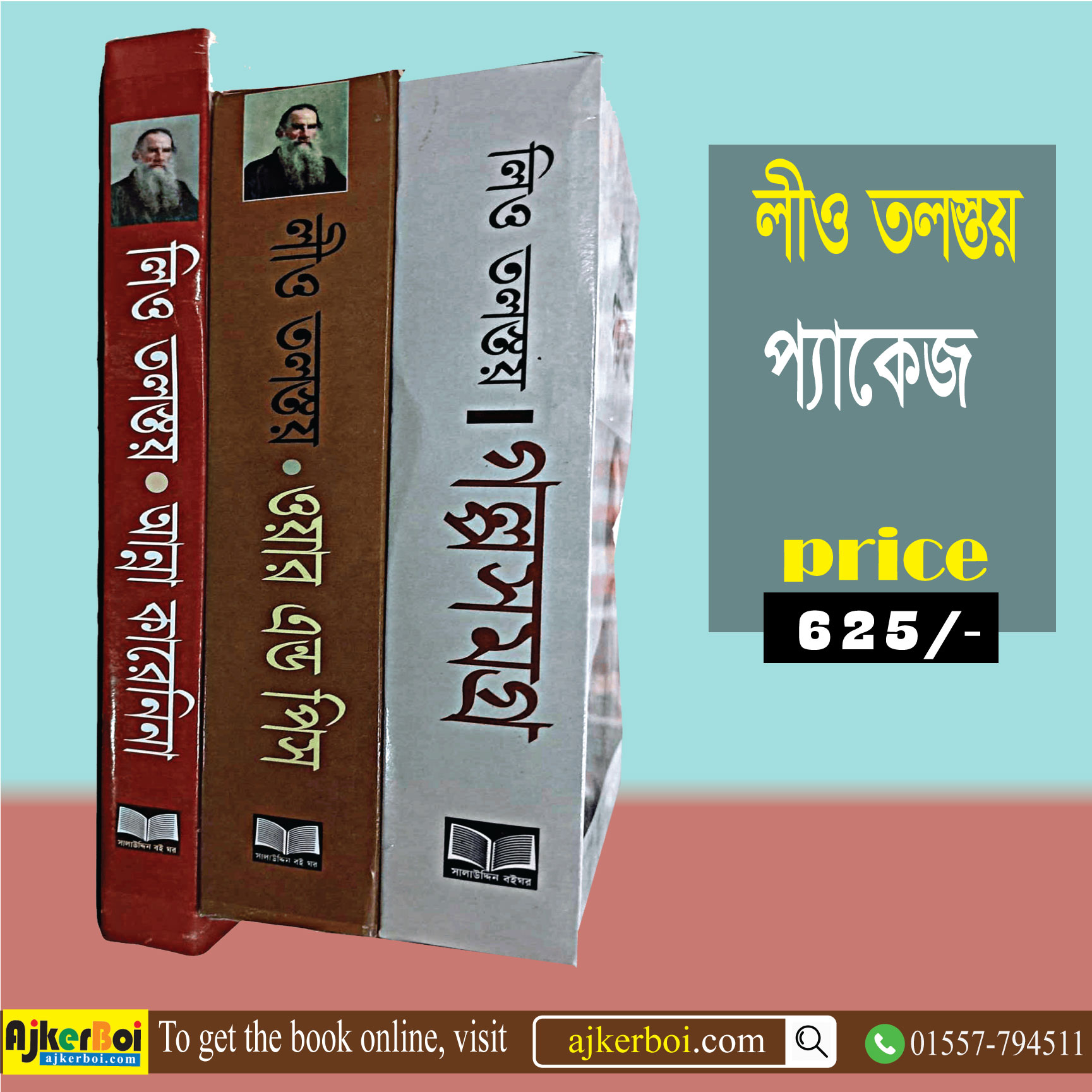 চাঁদের বুড়ির বয়স যখন ষোলো (হার্ডকভার)