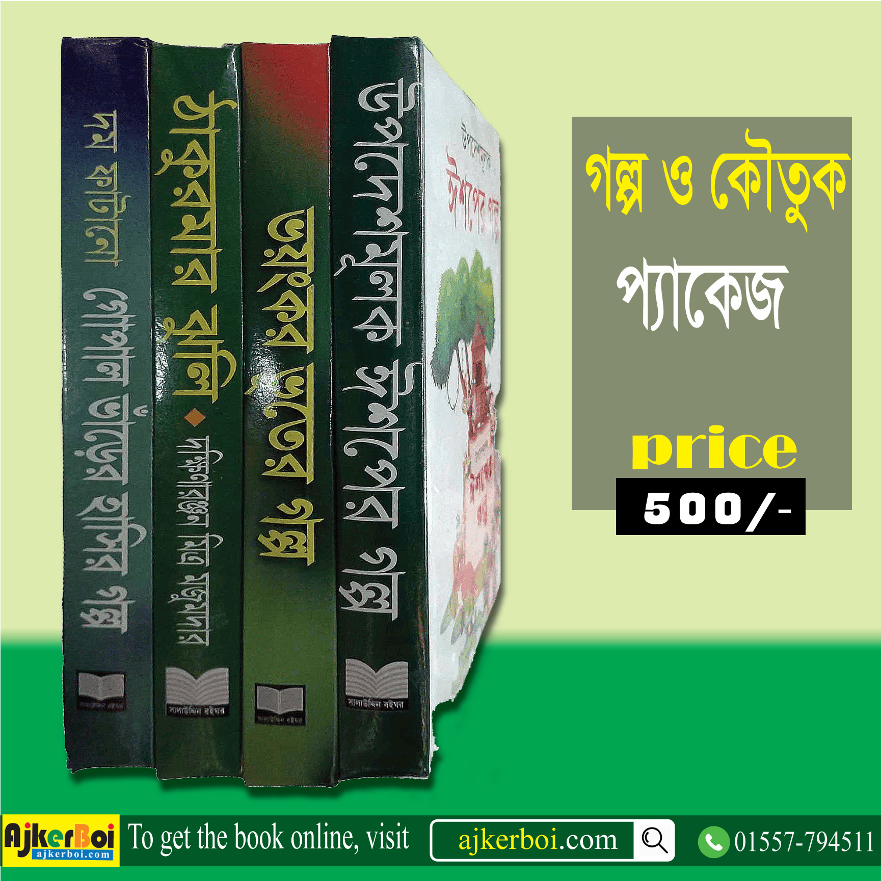 চাঁদের বুড়ির বয়স যখন ষোলো (হার্ডকভার)