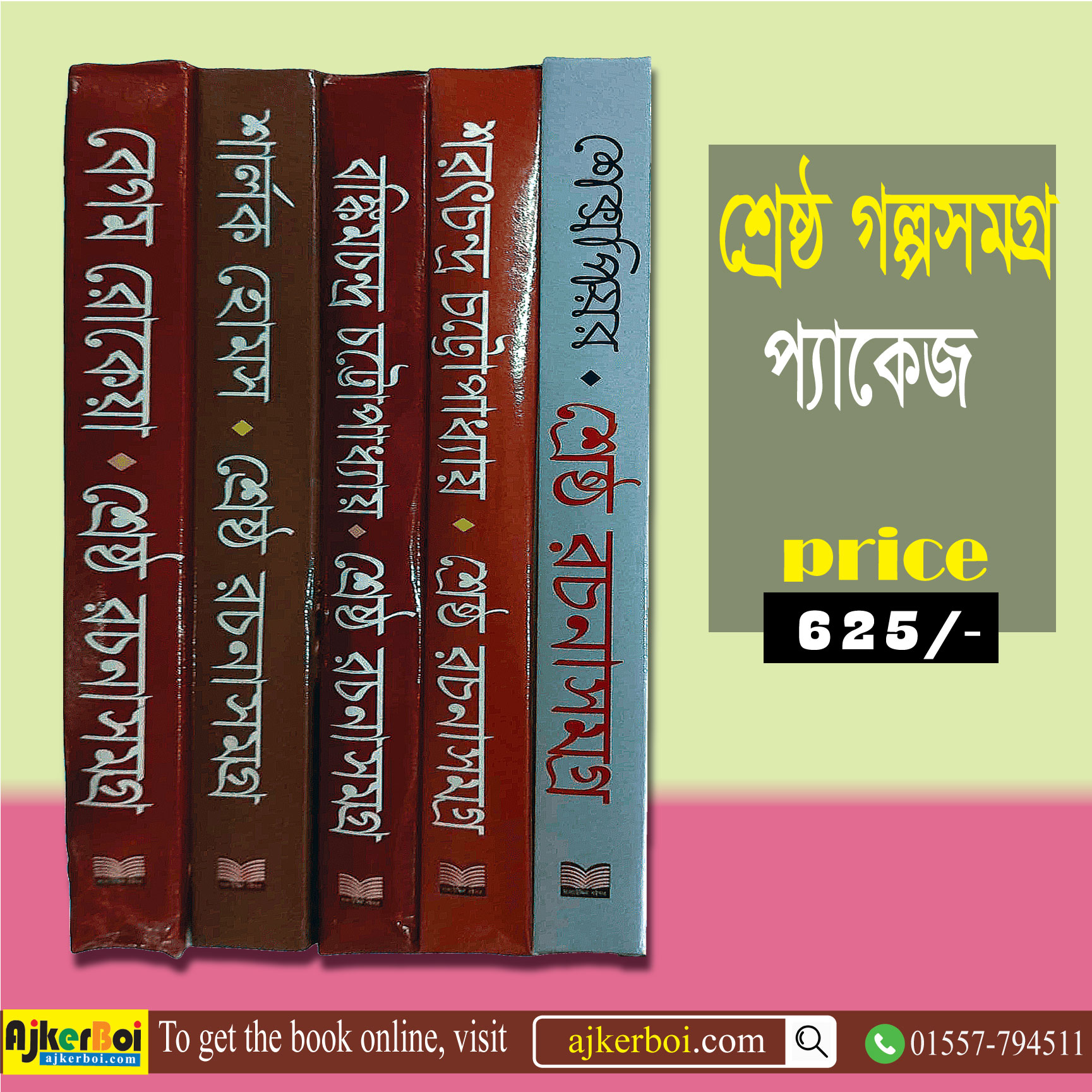 চাঁদের বুড়ির বয়স যখন ষোলো (হার্ডকভার)