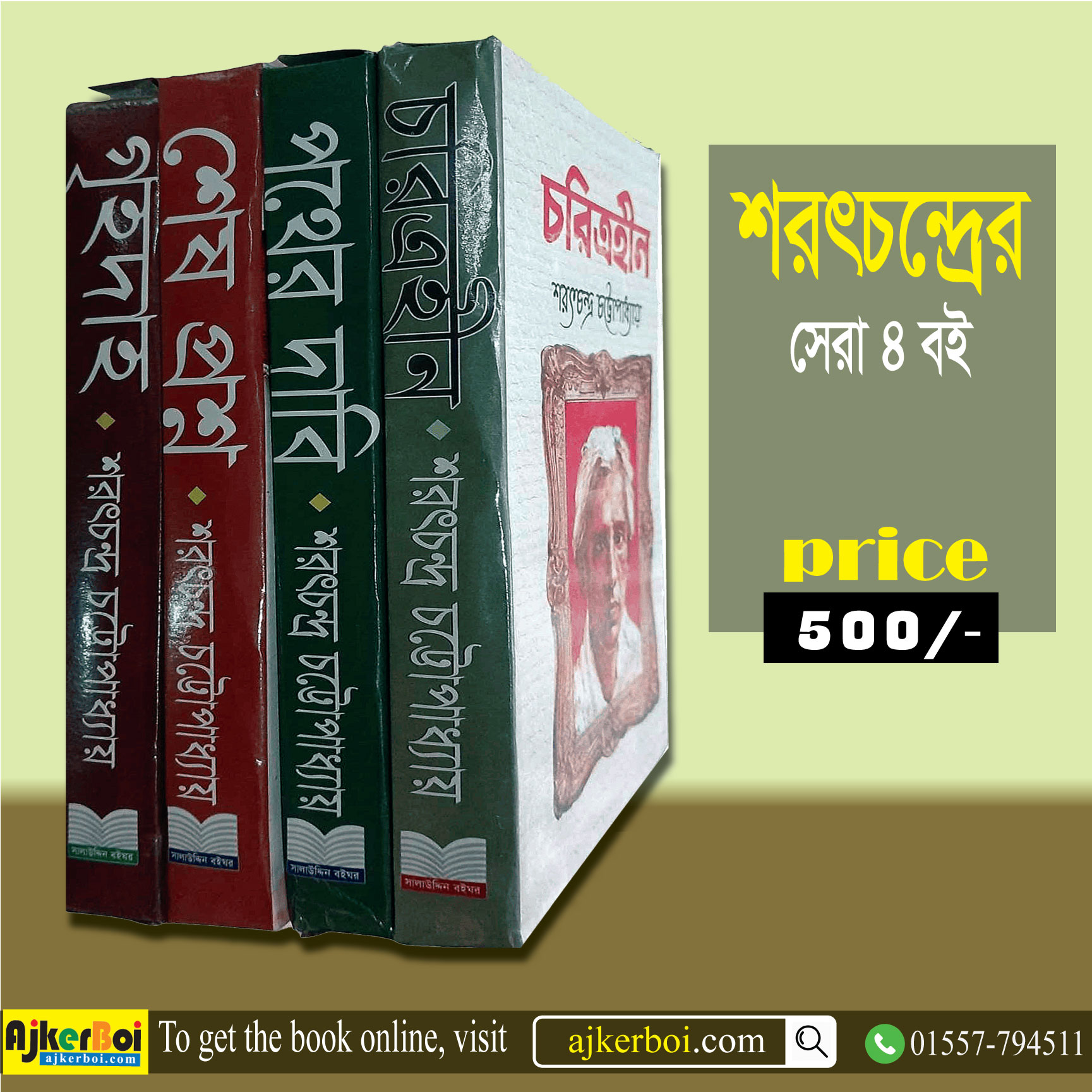 চাঁদের বুড়ির বয়স যখন ষোলো (হার্ডকভার)