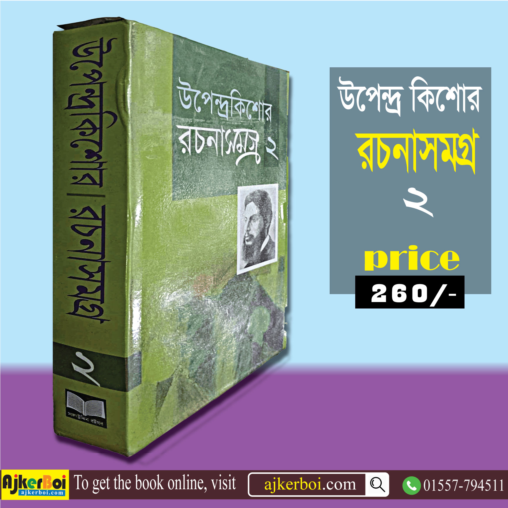 চাঁদের বুড়ির বয়স যখন ষোলো (হার্ডকভার)