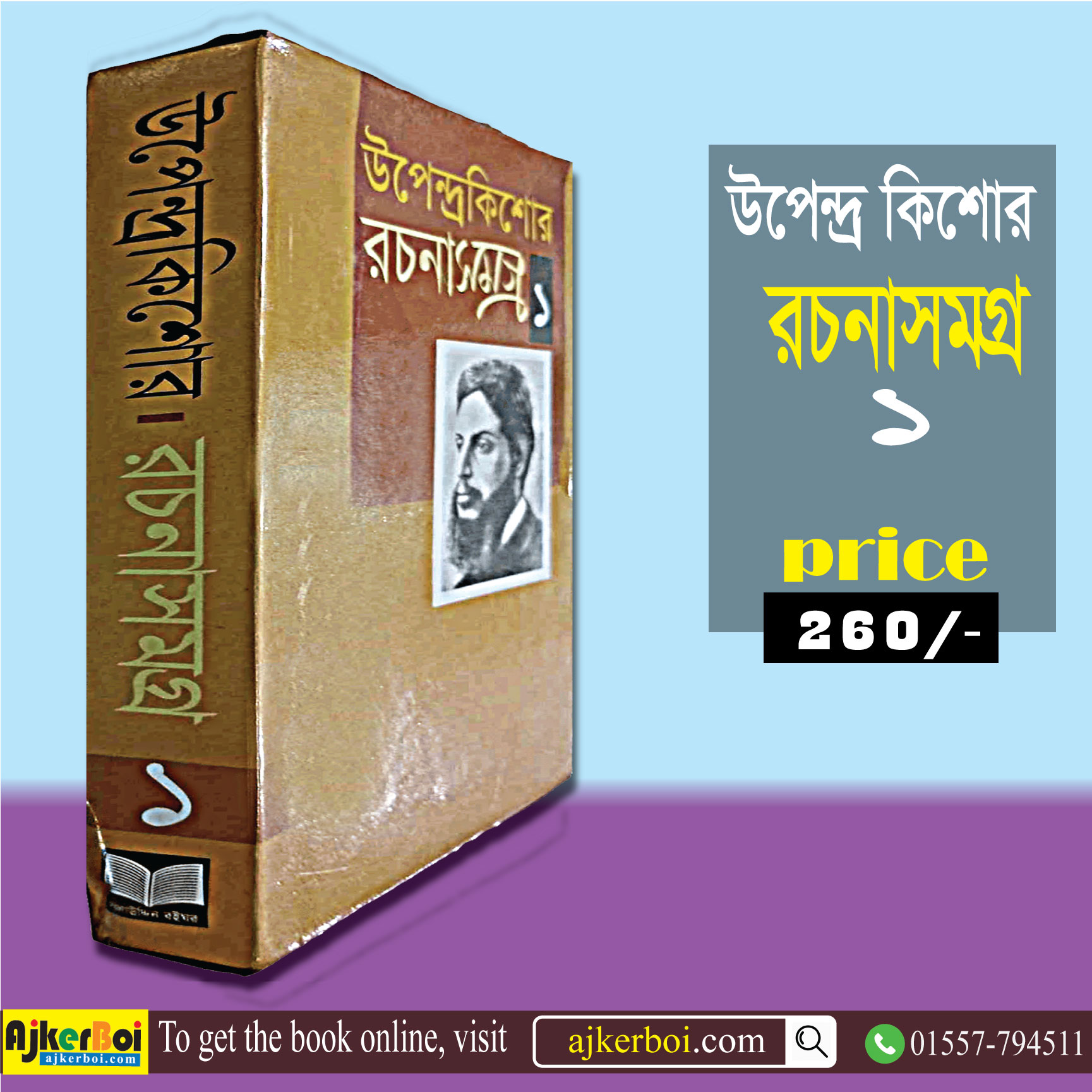 চাঁদের বুড়ির বয়স যখন ষোলো (হার্ডকভার)