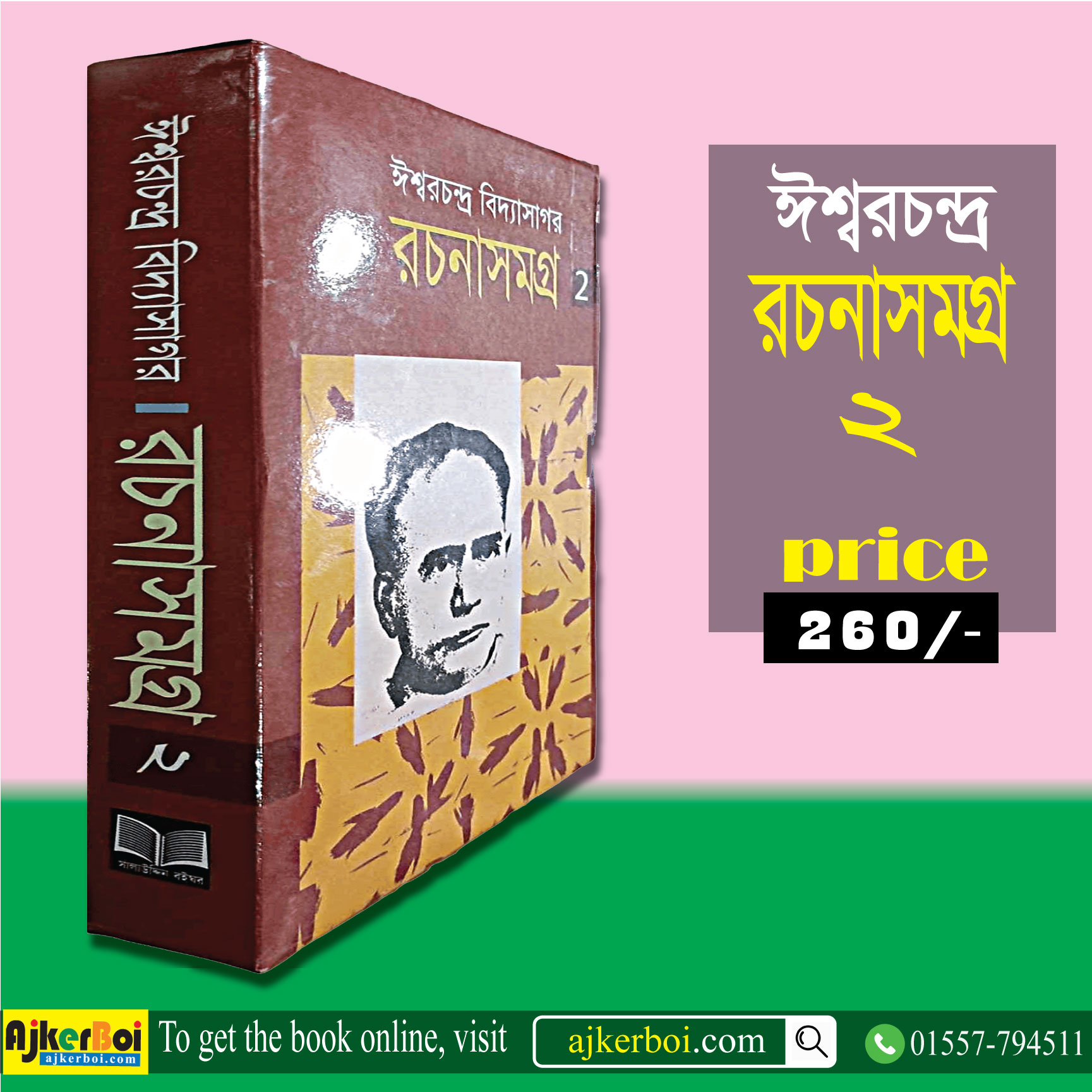 চাঁদের বুড়ির বয়স যখন ষোলো (হার্ডকভার)