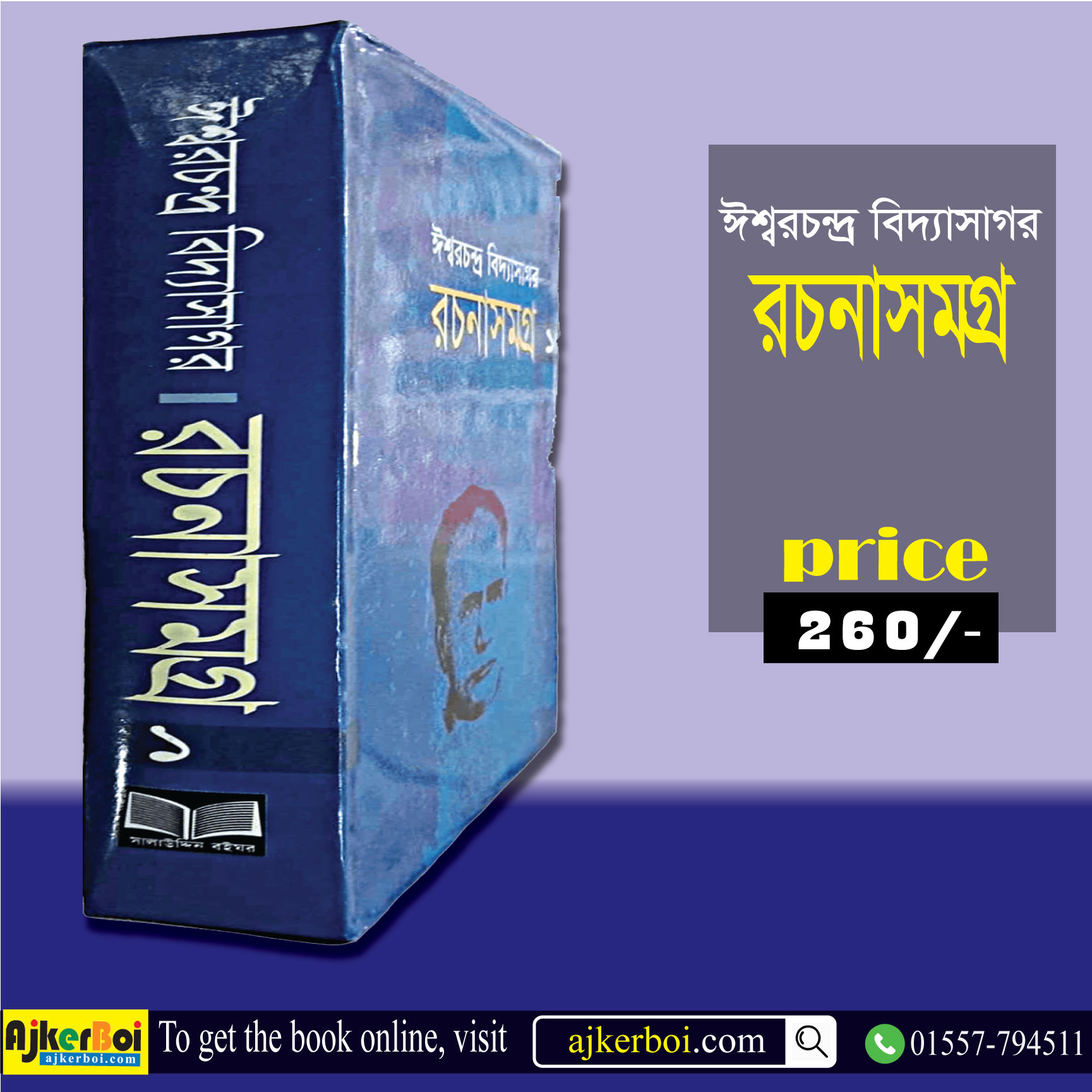 চাঁদের বুড়ির বয়স যখন ষোলো (হার্ডকভার)