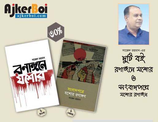 চাঁদের বুড়ির বয়স যখন ষোলো (হার্ডকভার)