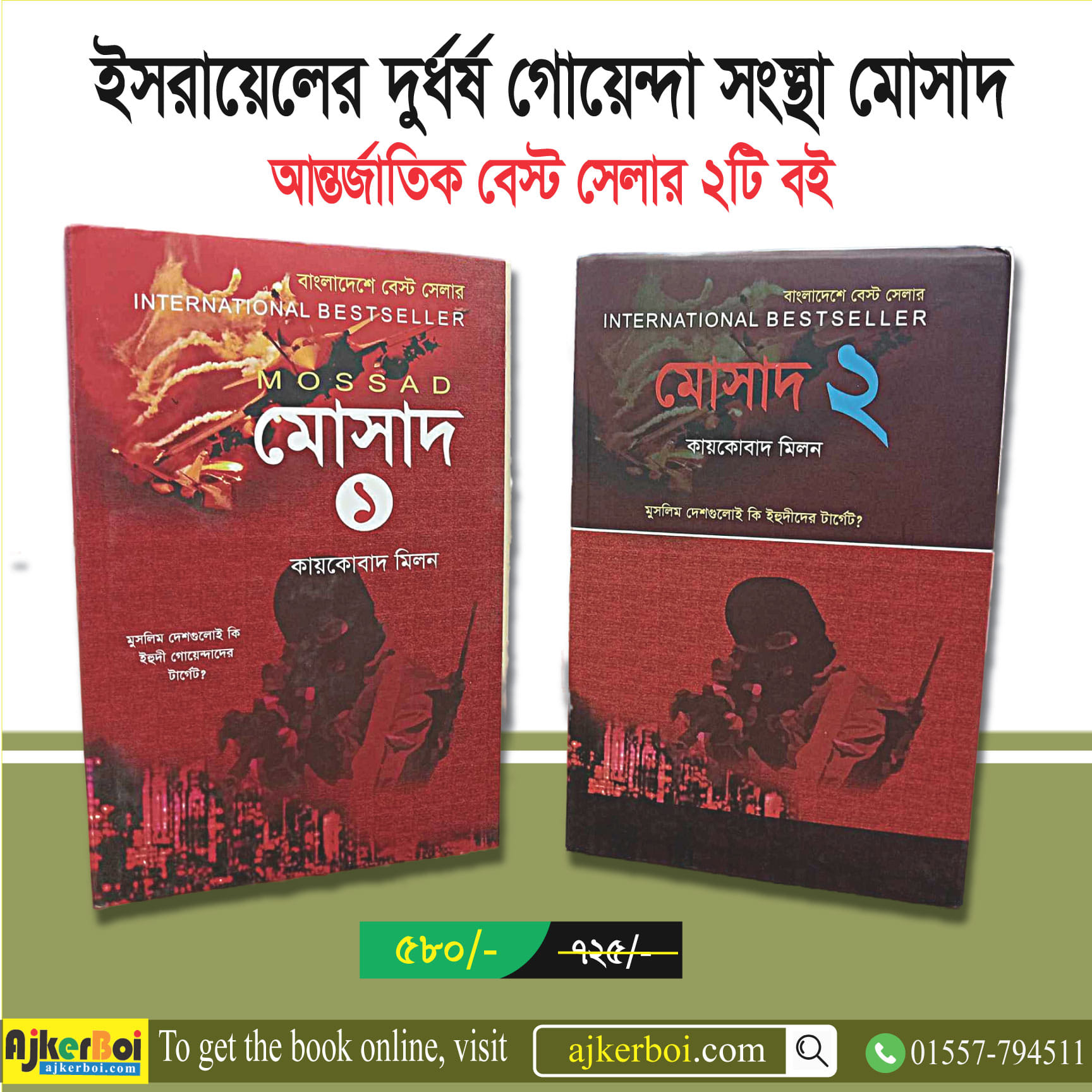 চাঁদের বুড়ির বয়স যখন ষোলো (হার্ডকভার)