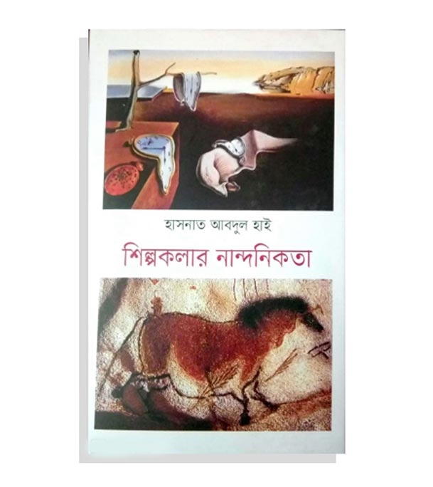 চাঁদের বুড়ির বয়স যখন ষোলো (হার্ডকভার)
