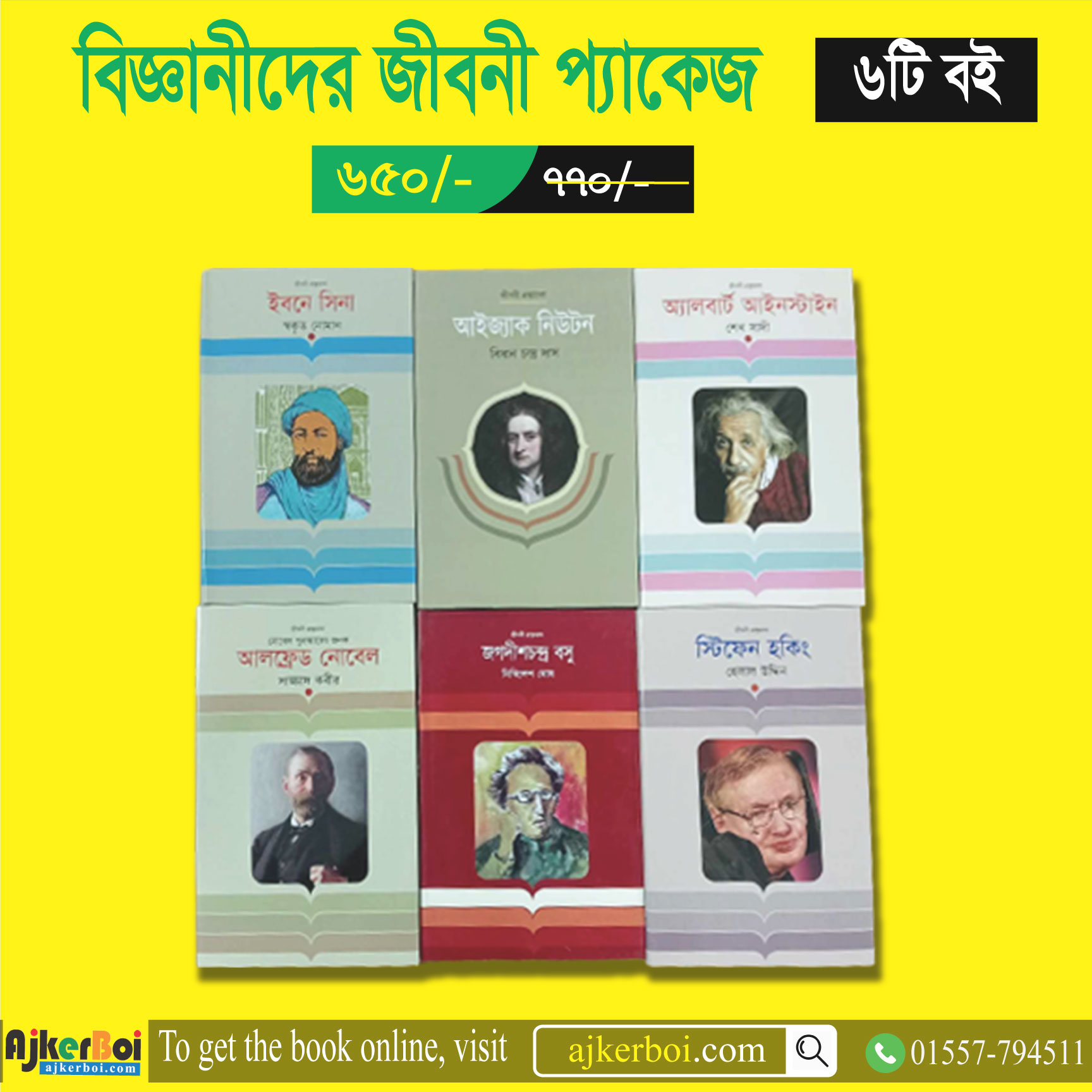 চাঁদের বুড়ির বয়স যখন ষোলো (হার্ডকভার)
