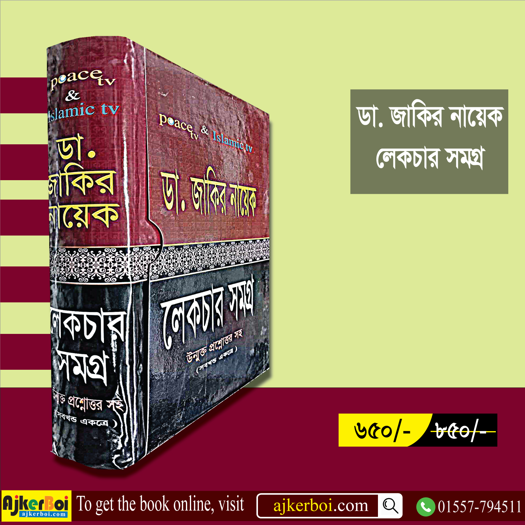 চাঁদের বুড়ির বয়স যখন ষোলো (হার্ডকভার)
