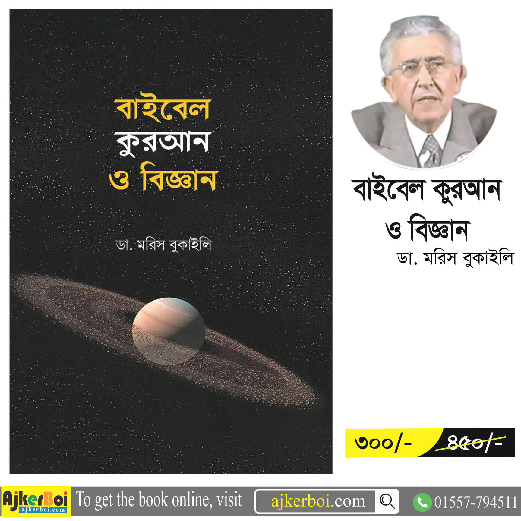 চাঁদের বুড়ির বয়স যখন ষোলো (হার্ডকভার)