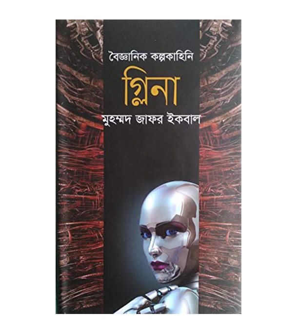 চাঁদের বুড়ির বয়স যখন ষোলো (হার্ডকভার)