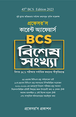 চাঁদের বুড়ির বয়স যখন ষোলো (হার্ডকভার)