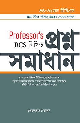 চাঁদের বুড়ির বয়স যখন ষোলো (হার্ডকভার)
