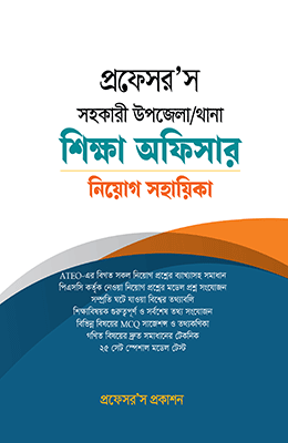 চাঁদের বুড়ির বয়স যখন ষোলো (হার্ডকভার)