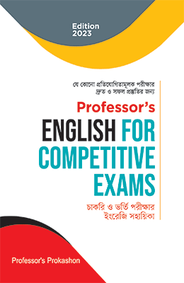 চাঁদের বুড়ির বয়স যখন ষোলো (হার্ডকভার)
