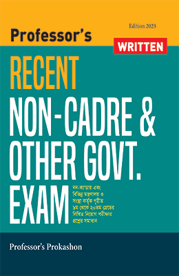 চাঁদের বুড়ির বয়স যখন ষোলো (হার্ডকভার)