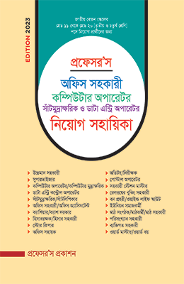 চাঁদের বুড়ির বয়স যখন ষোলো (হার্ডকভার)