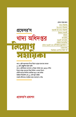 চাঁদের বুড়ির বয়স যখন ষোলো (হার্ডকভার)