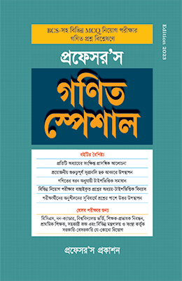চাঁদের বুড়ির বয়স যখন ষোলো (হার্ডকভার)