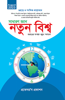 চাঁদের বুড়ির বয়স যখন ষোলো (হার্ডকভার)