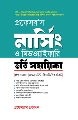 চাঁদের বুড়ির বয়স যখন ষোলো (হার্ডকভার)