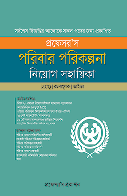 চাঁদের বুড়ির বয়স যখন ষোলো (হার্ডকভার)
