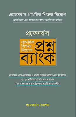 চাঁদের বুড়ির বয়স যখন ষোলো (হার্ডকভার)