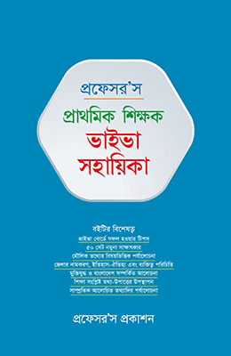 চাঁদের বুড়ির বয়স যখন ষোলো (হার্ডকভার)
