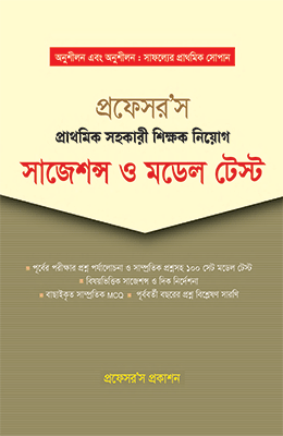 চাঁদের বুড়ির বয়স যখন ষোলো (হার্ডকভার)