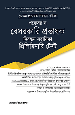 চাঁদের বুড়ির বয়স যখন ষোলো (হার্ডকভার)