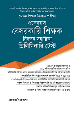 চাঁদের বুড়ির বয়স যখন ষোলো (হার্ডকভার)