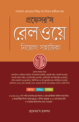 চাঁদের বুড়ির বয়স যখন ষোলো (হার্ডকভার)