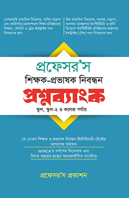 চাঁদের বুড়ির বয়স যখন ষোলো (হার্ডকভার)