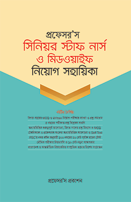 চাঁদের বুড়ির বয়স যখন ষোলো (হার্ডকভার)
