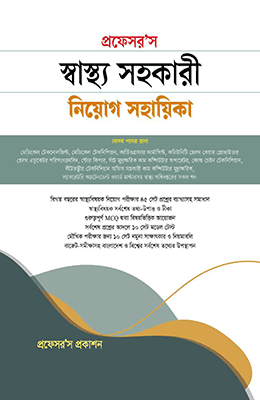 চাঁদের বুড়ির বয়স যখন ষোলো (হার্ডকভার)