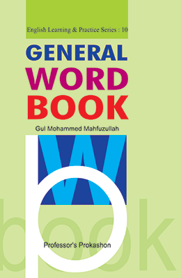 চাঁদের বুড়ির বয়স যখন ষোলো (হার্ডকভার)