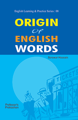 চাঁদের বুড়ির বয়স যখন ষোলো (হার্ডকভার)