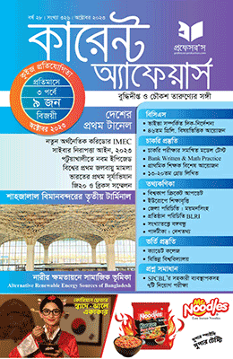 চাঁদের বুড়ির বয়স যখন ষোলো (হার্ডকভার)