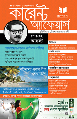 চাঁদের বুড়ির বয়স যখন ষোলো (হার্ডকভার)