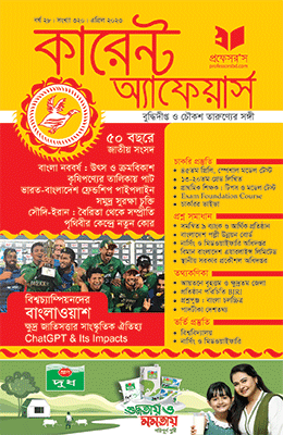 চাঁদের বুড়ির বয়স যখন ষোলো (হার্ডকভার)