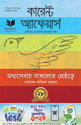 চাঁদের বুড়ির বয়স যখন ষোলো (হার্ডকভার)