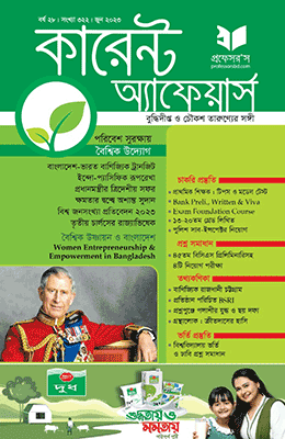 চাঁদের বুড়ির বয়স যখন ষোলো (হার্ডকভার)
